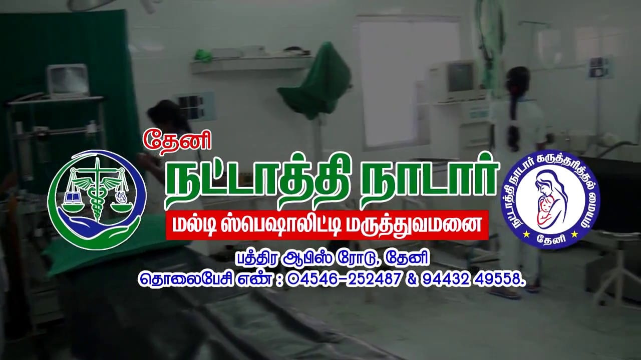 Nattathi Hospital
